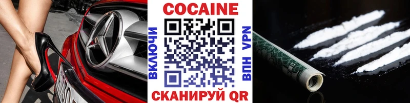 Кокаин Колумбийский  Кохма 
