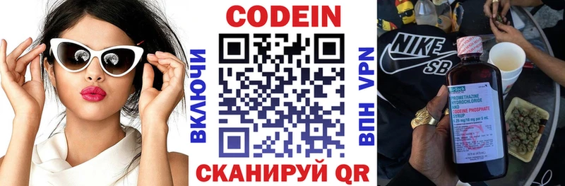 Codein Purple Drank  Кохма 