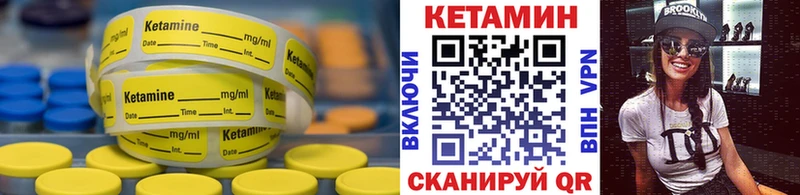 КЕТАМИН VHQ  закладки  блэк спрут как войти  Кохма 