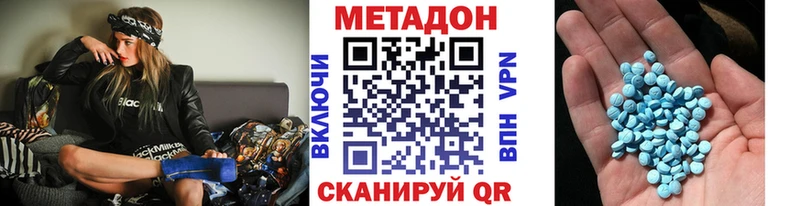 МЕТАДОН methadone  Кохма 